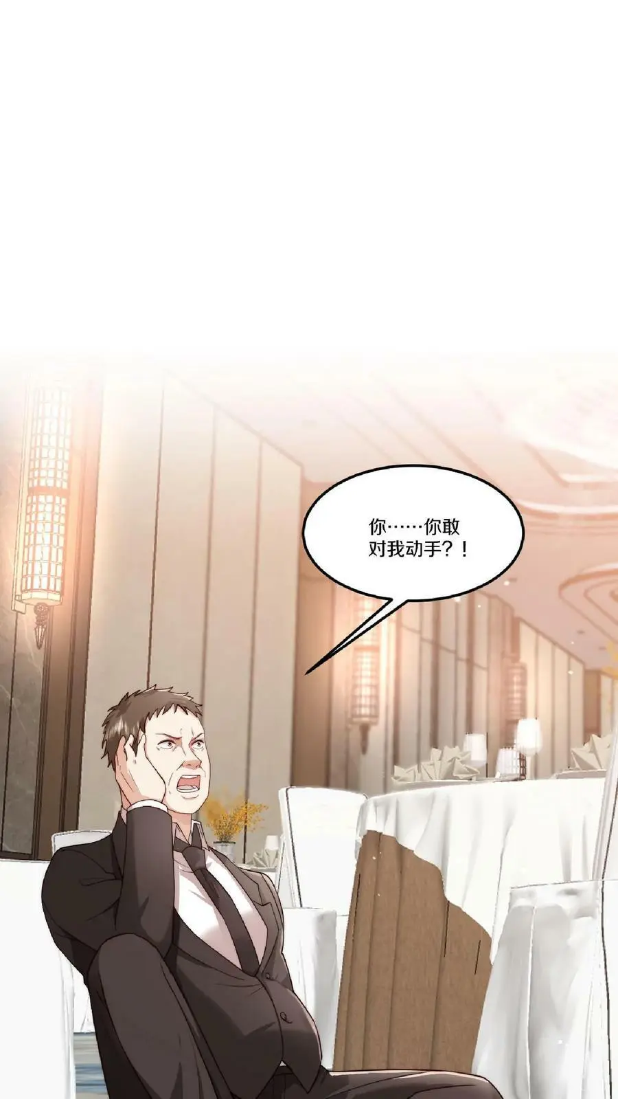 第28话 出头 第2页