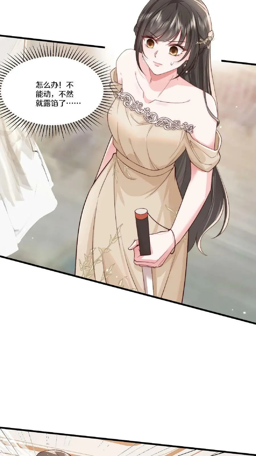 第28话 出头 第4页