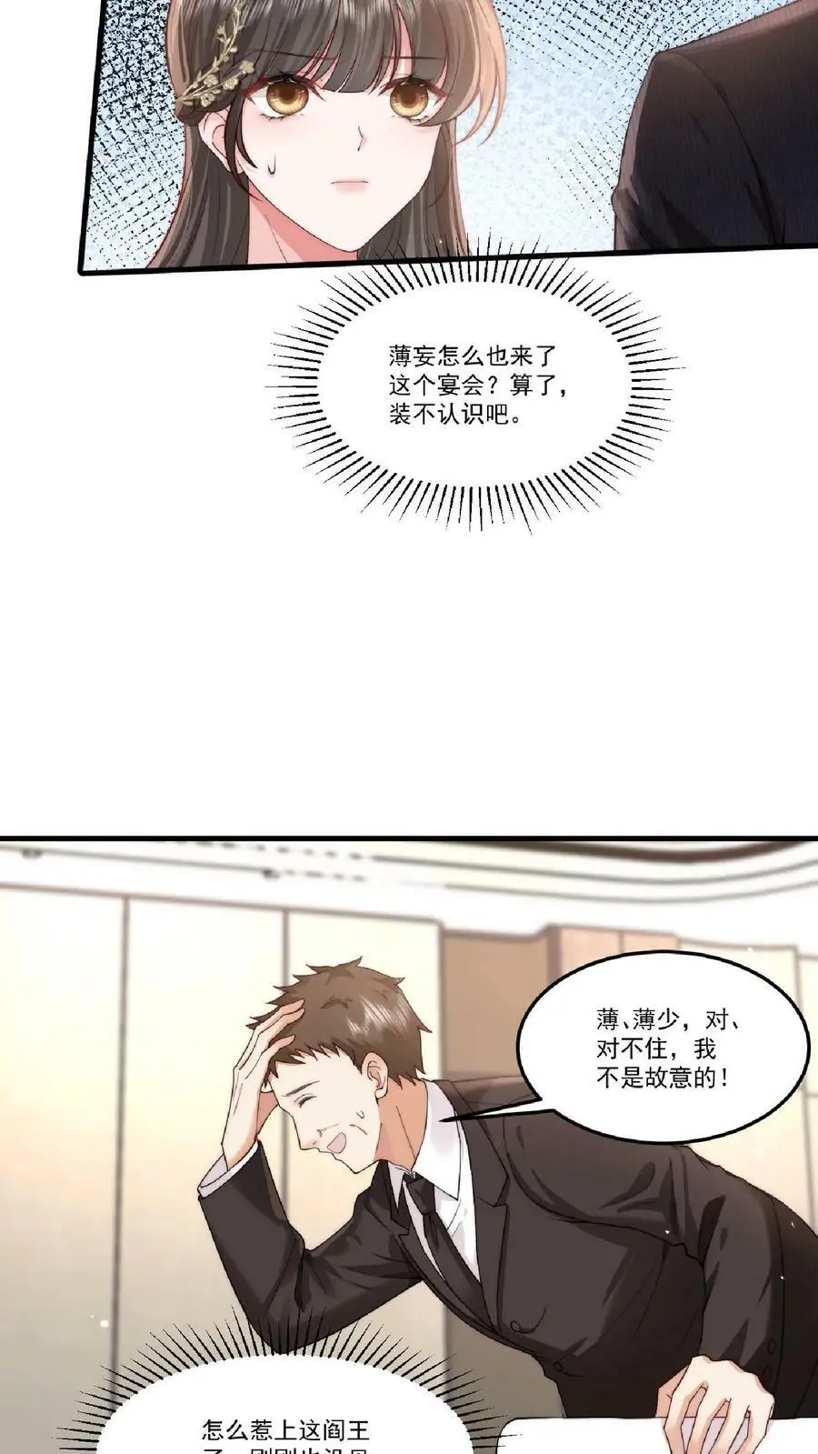 第28话 出头 第10页