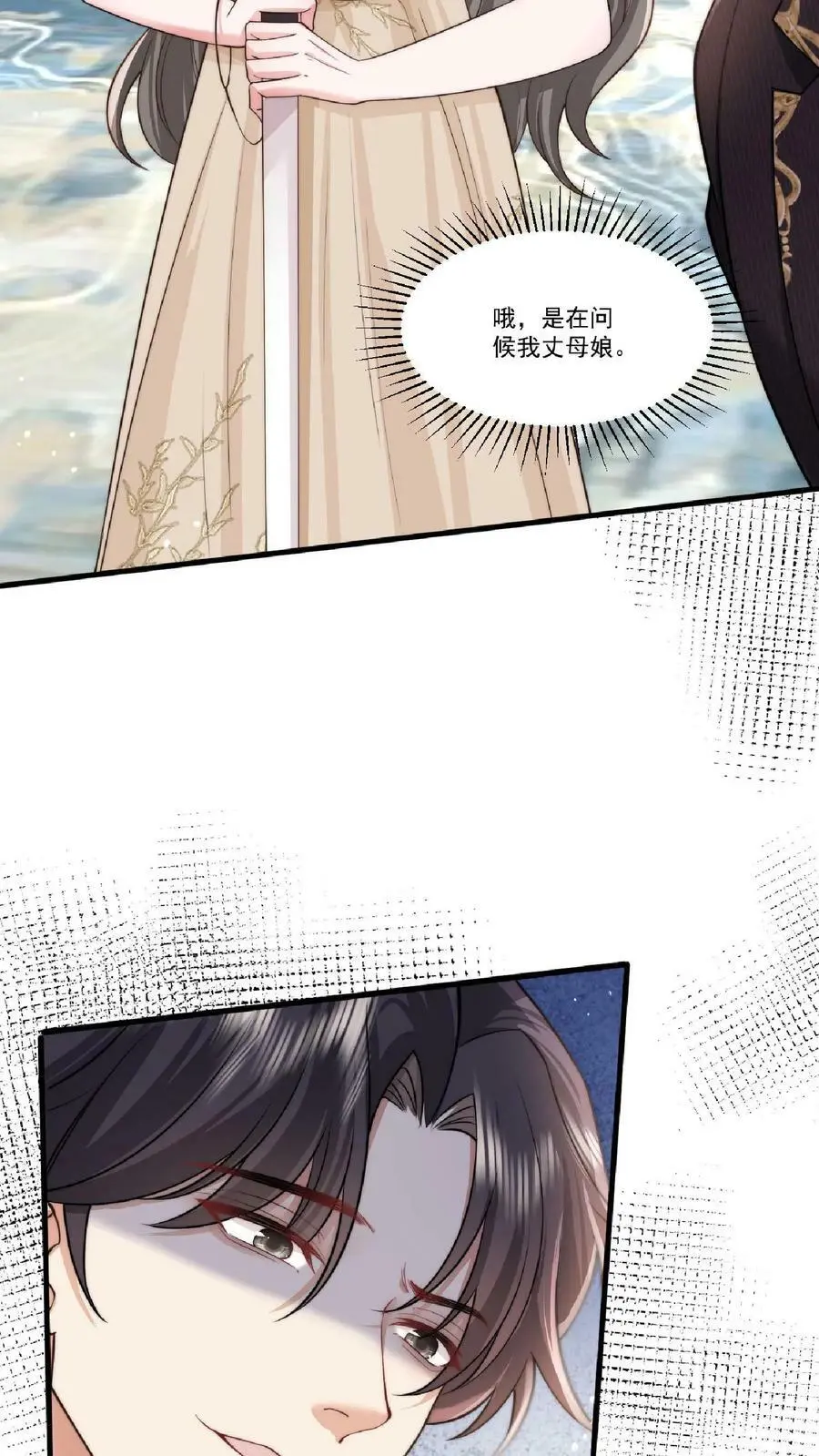第28话 出头 第14页