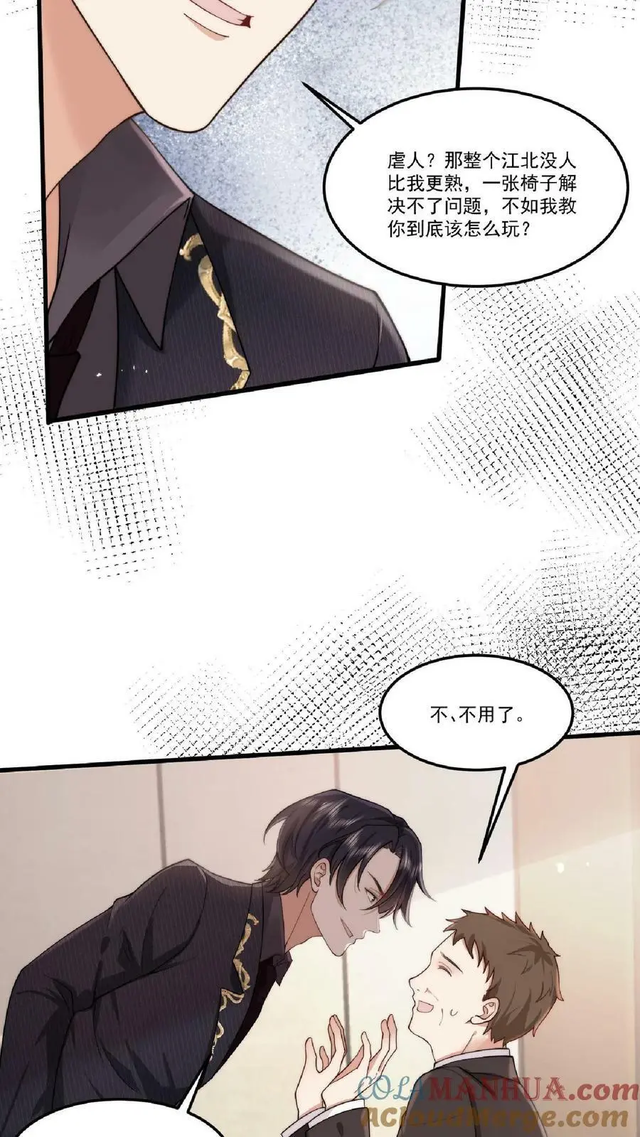 第28话 出头 第15页