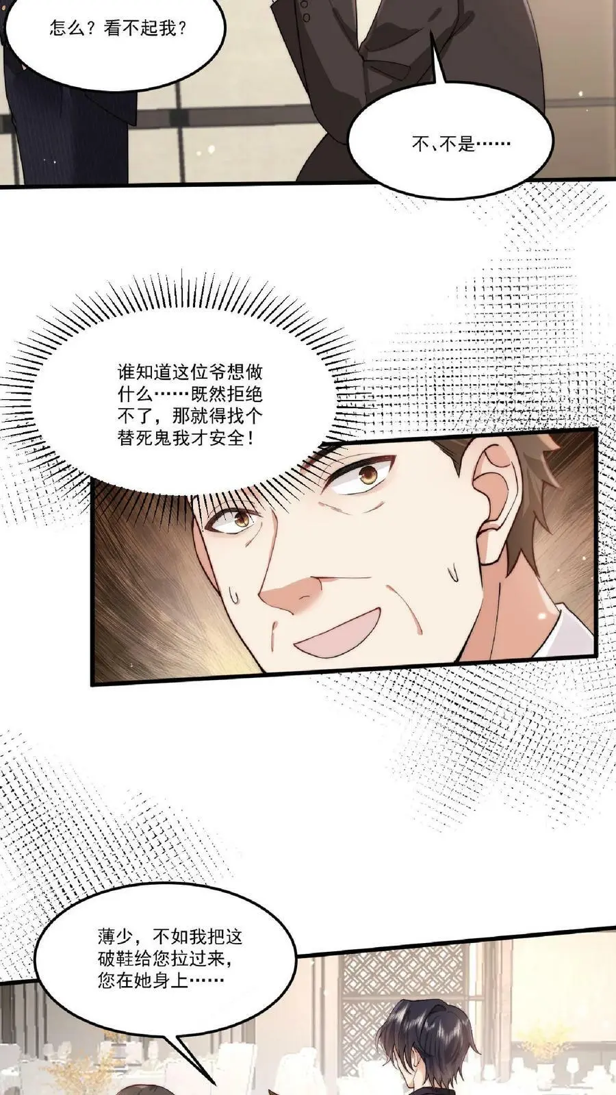 第28话 出头 第16页