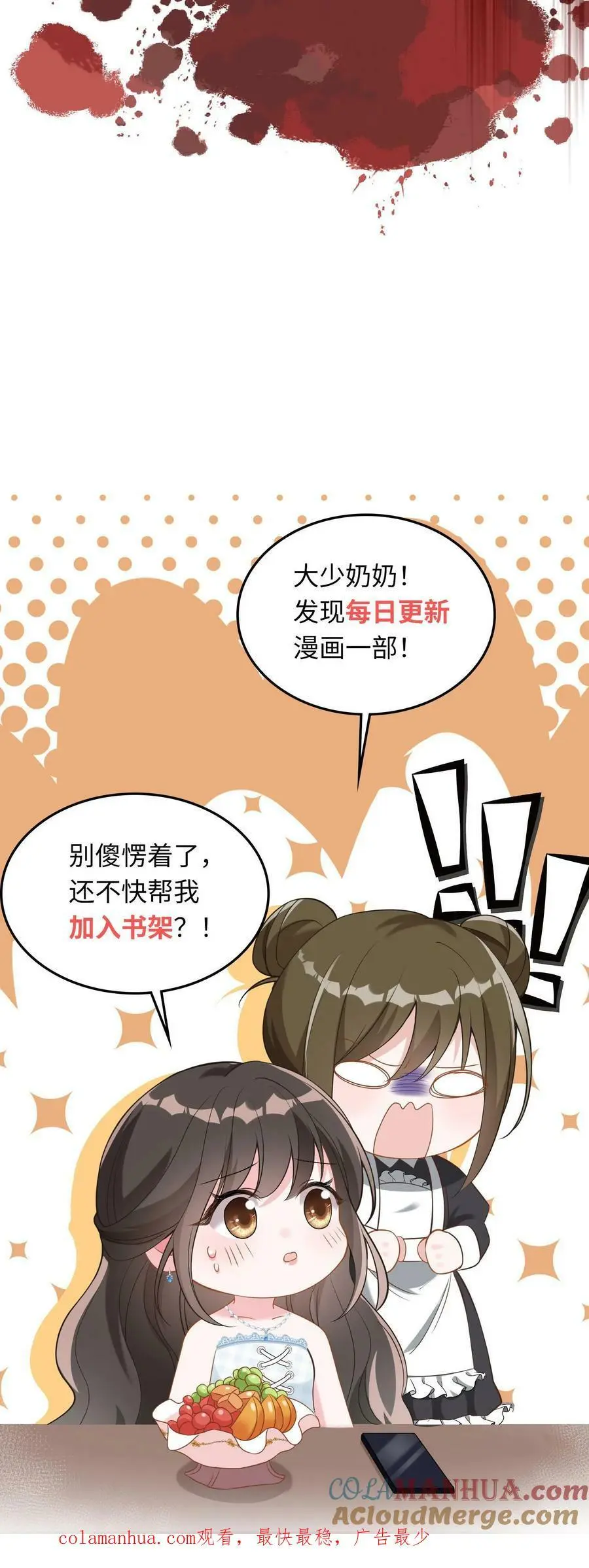 第28话 出头 第25页