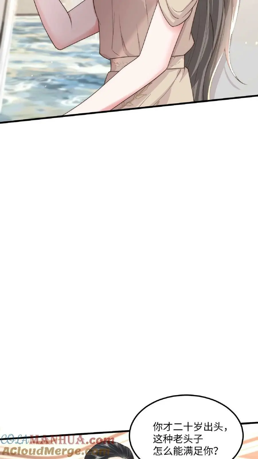 第27话 老牛吃嫩草 第9页