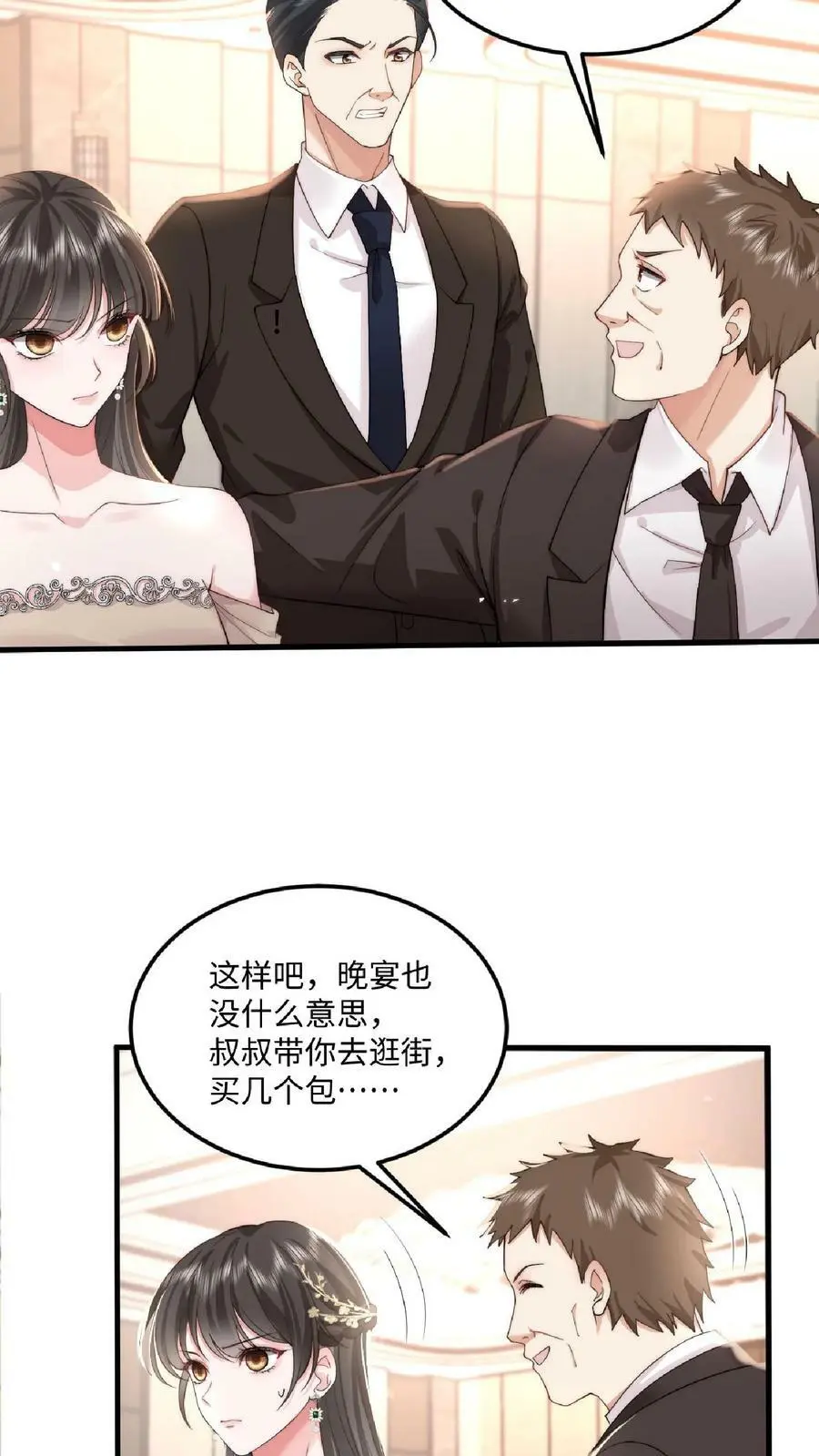 第27话 老牛吃嫩草 第10页