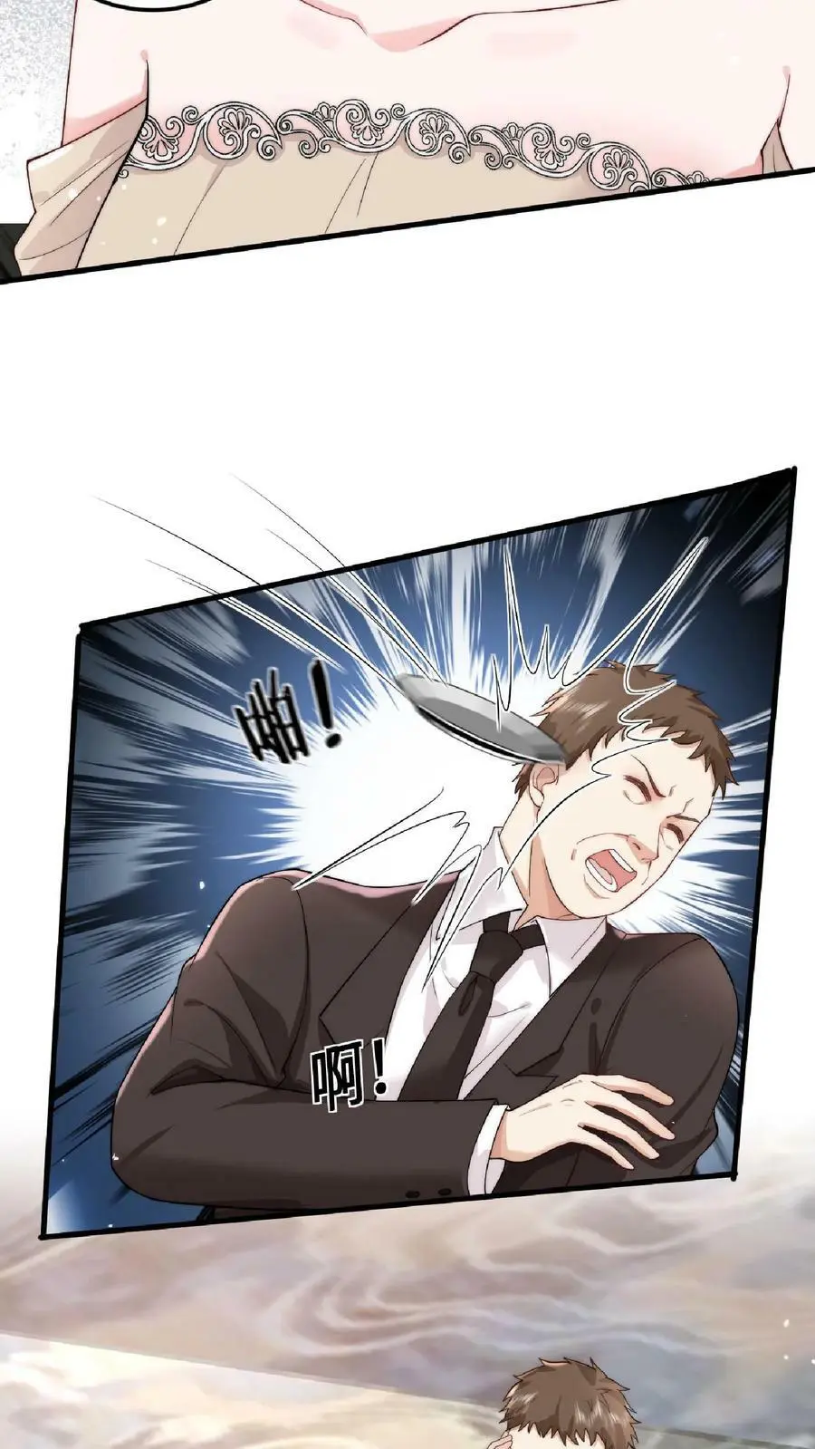 第27话 老牛吃嫩草 第18页