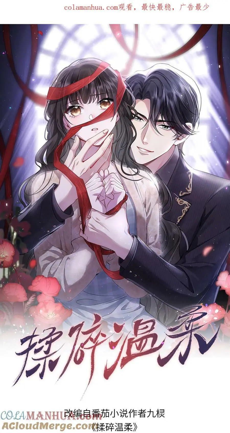 第25话 一起看热闹 第1页