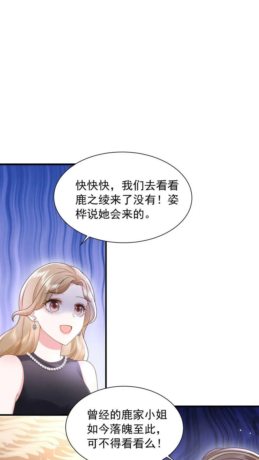 第25话 一起看热闹 第2页
