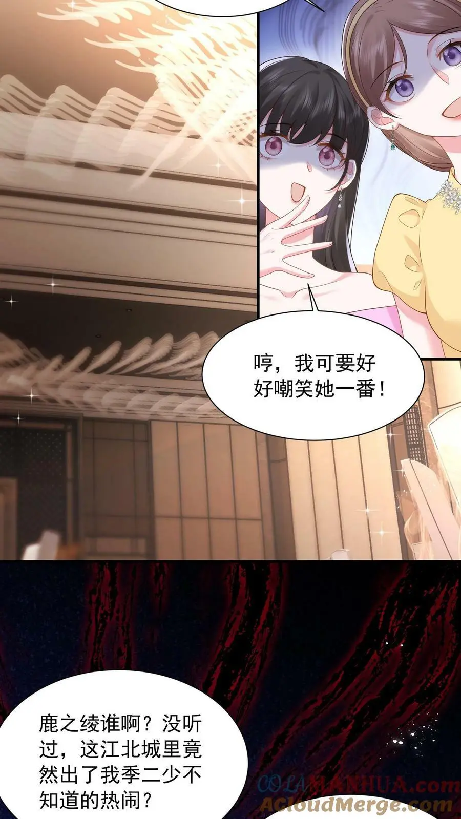 第25话 一起看热闹 第3页