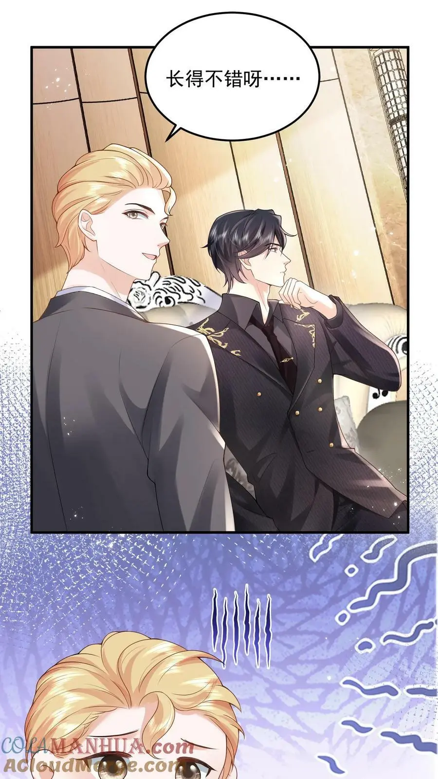 第25话 一起看热闹 第11页