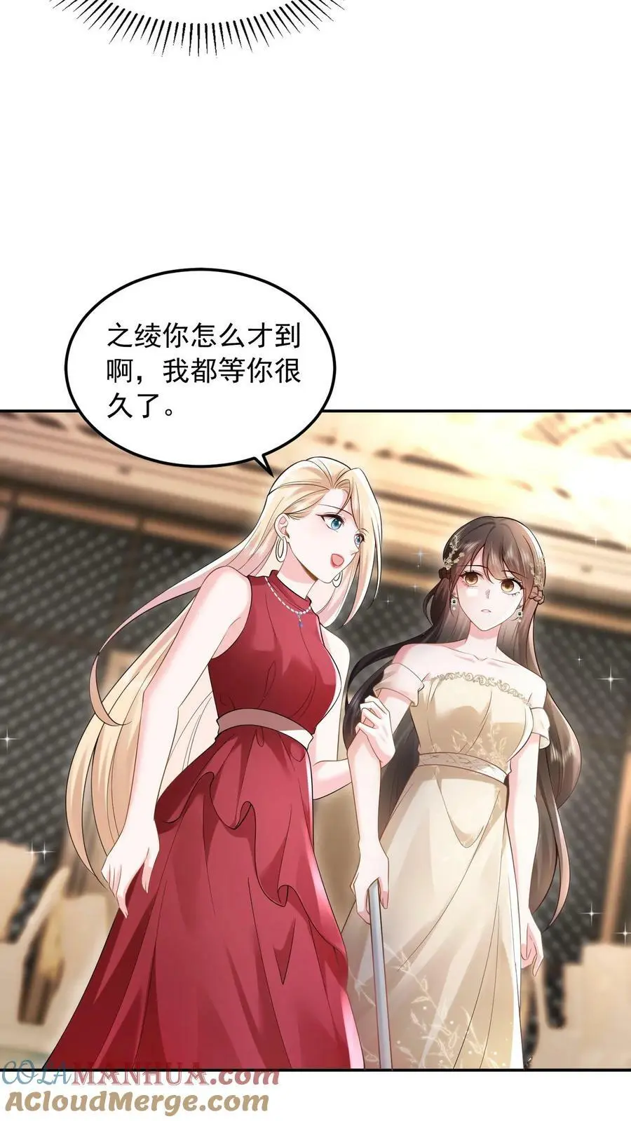 第25话 一起看热闹 第13页
