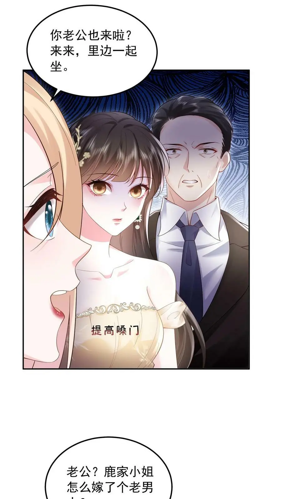 第25话 一起看热闹 第14页