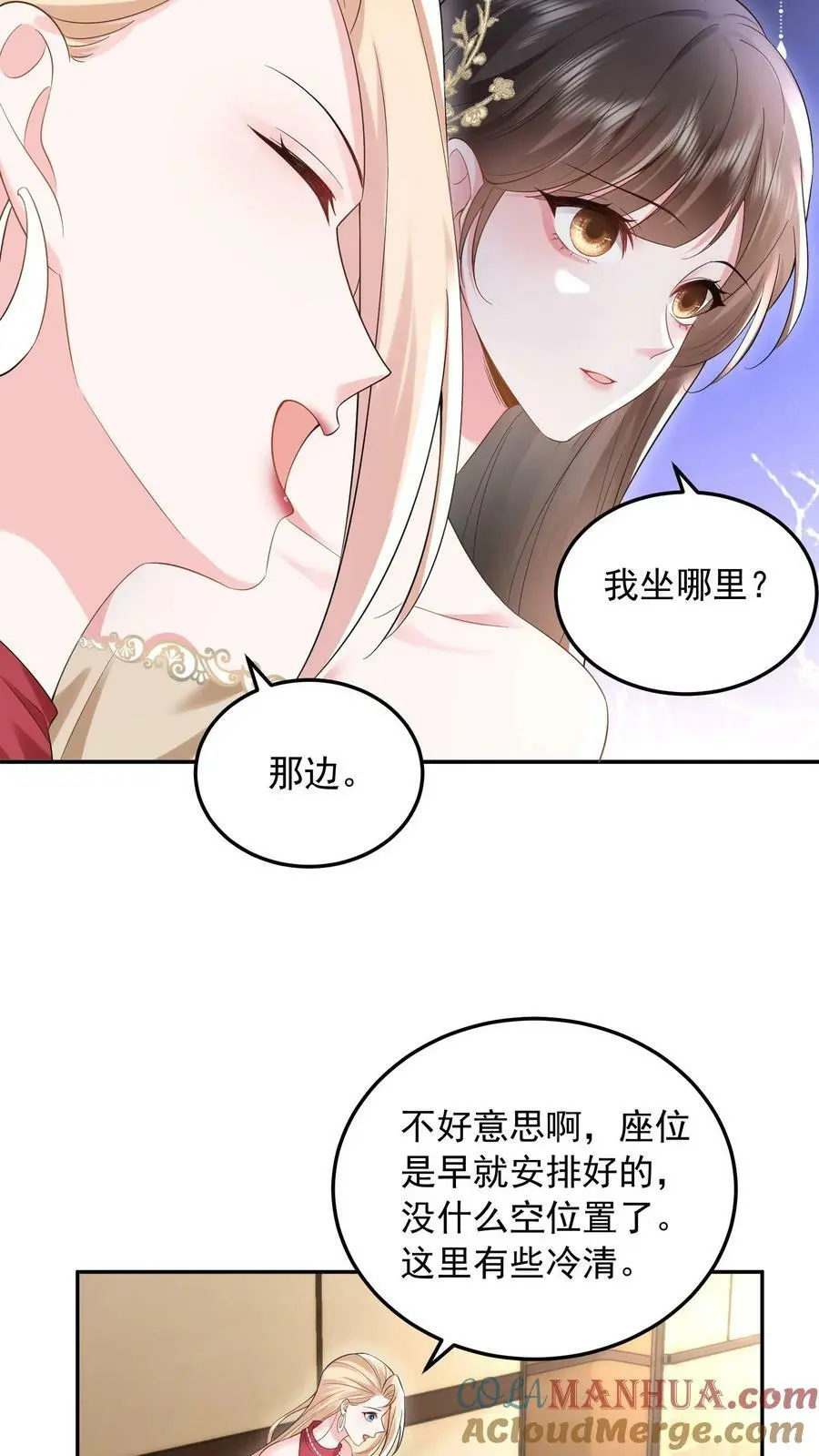 第25话 一起看热闹 第17页