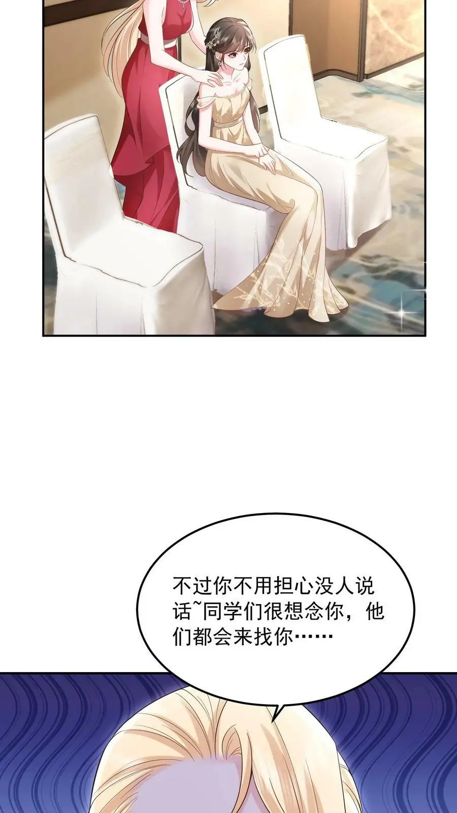 第25话 一起看热闹 第18页