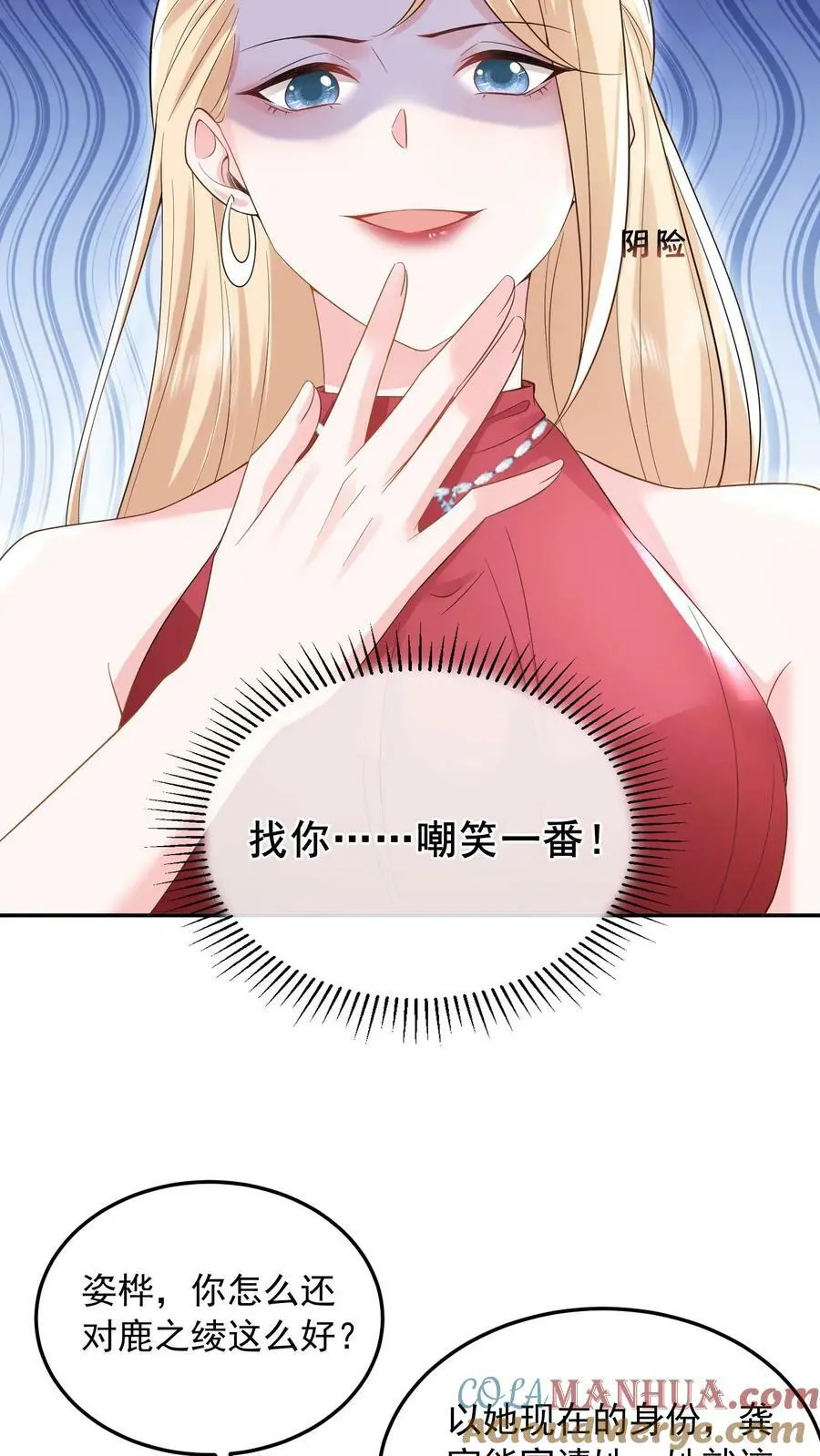 第25话 一起看热闹 第19页