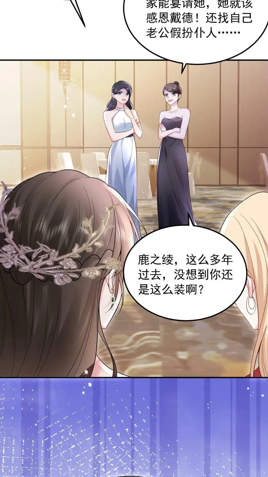 第25话 一起看热闹 第20页