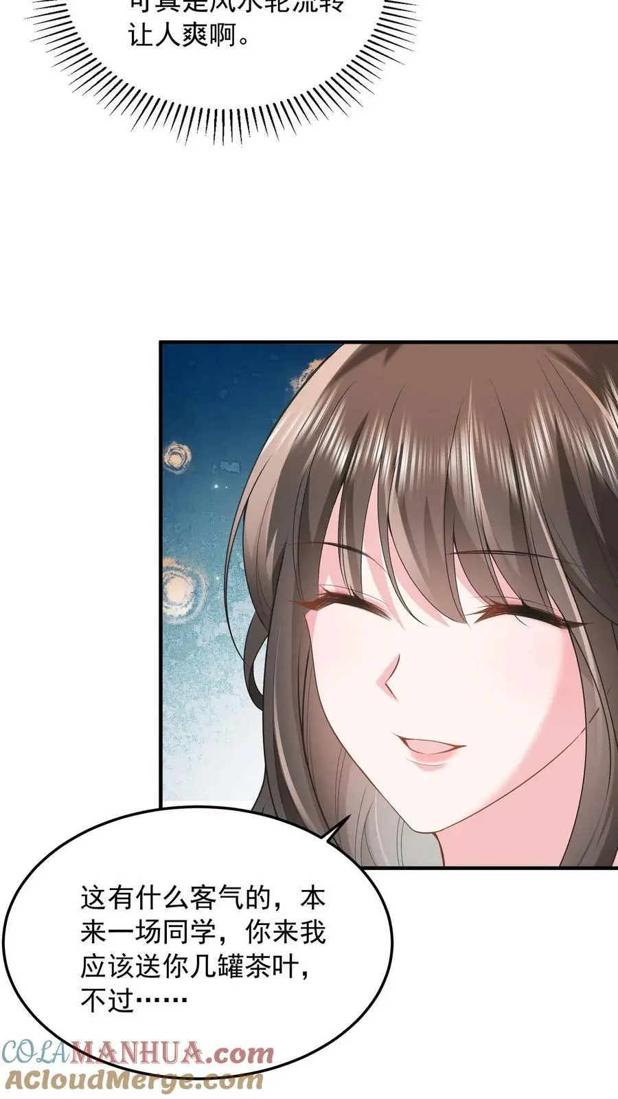 第24话 邀请函 第5页