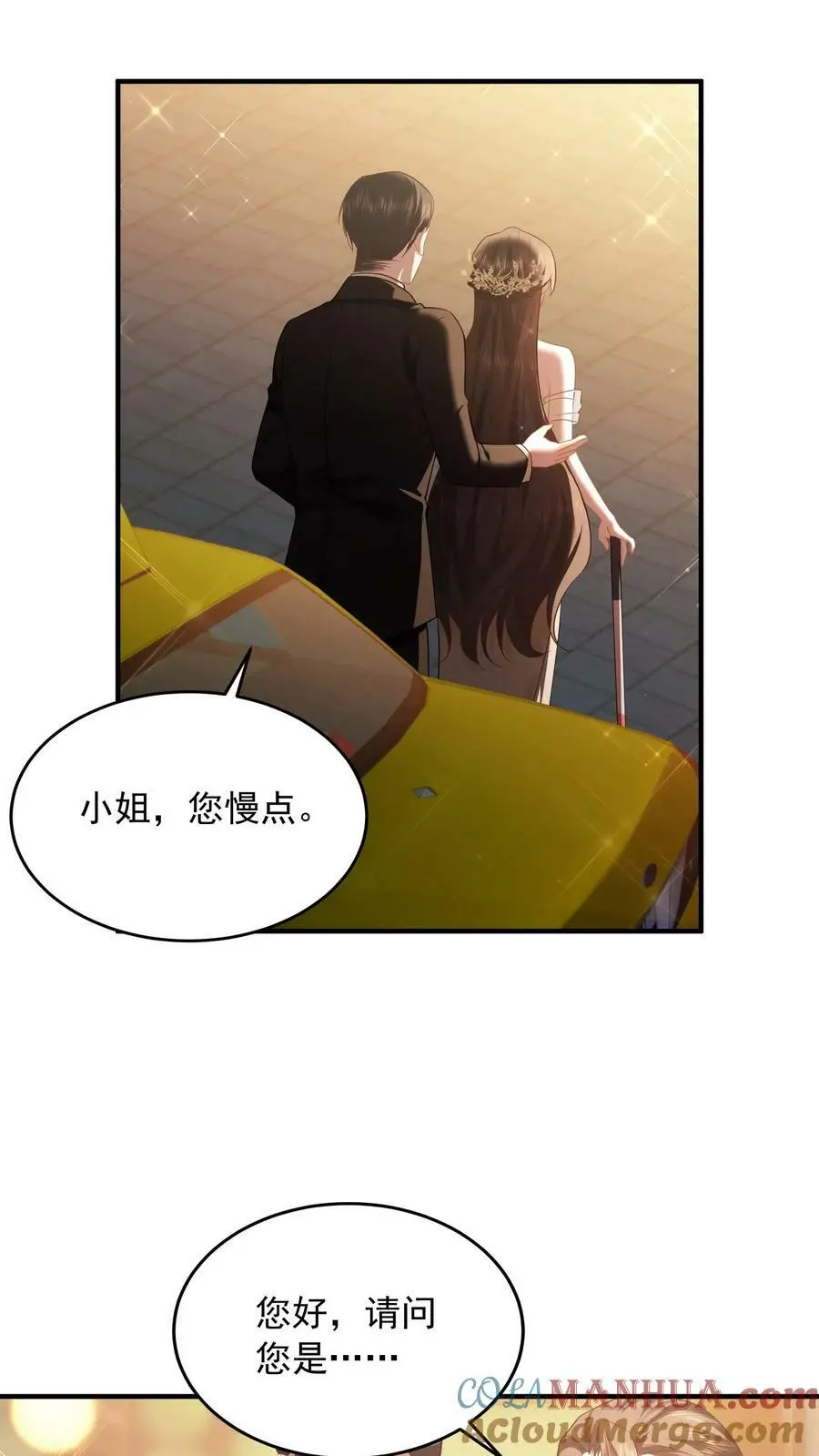 第24话 邀请函 第23页