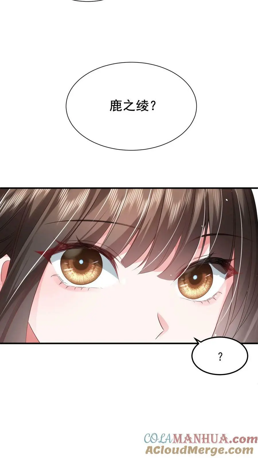 第23话 嘲讽 第13页
