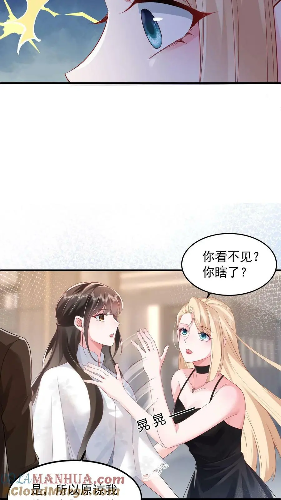 第23话 嘲讽 第19页