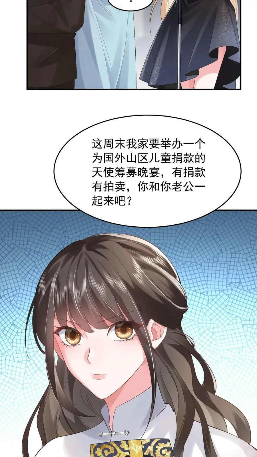 第23话 嘲讽 第24页