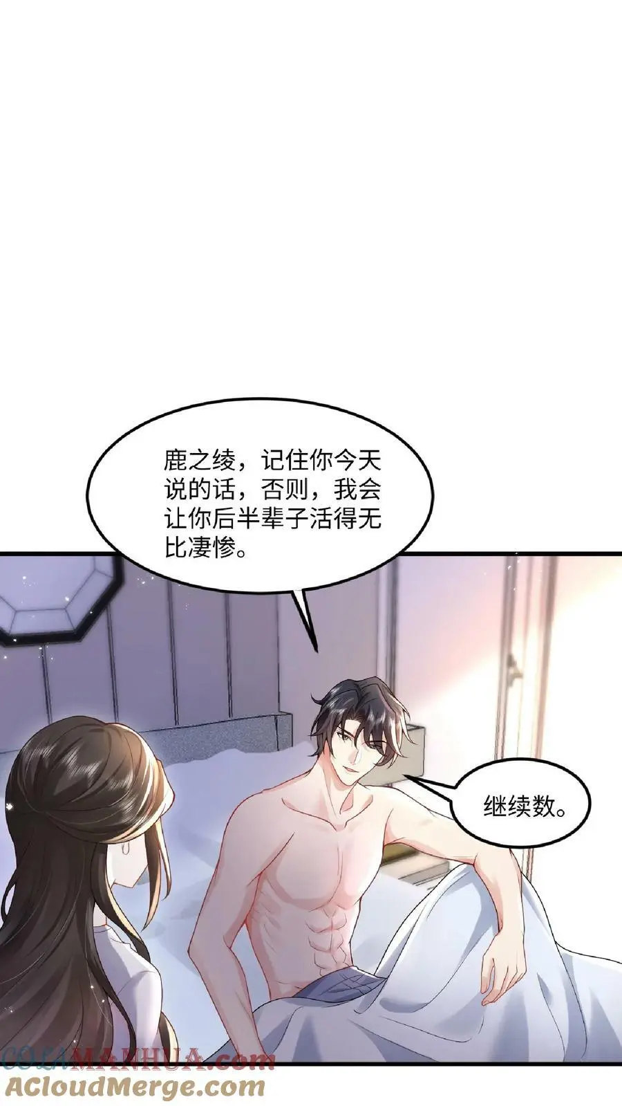 第21话 这你都要回味？ 第9页