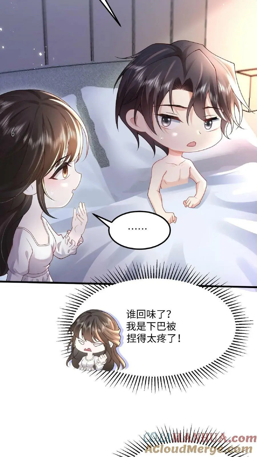 第21话 这你都要回味？ 第11页