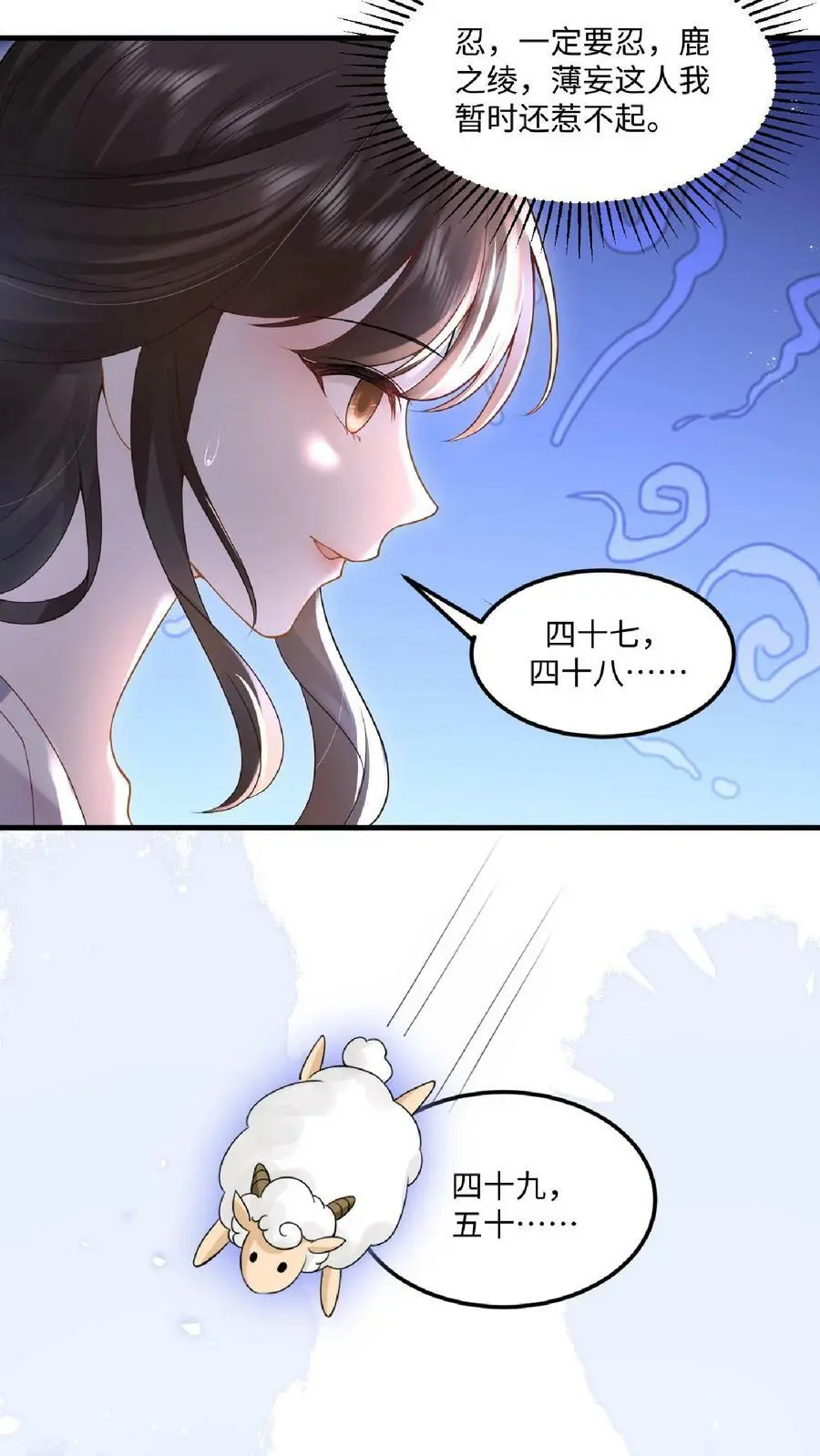 第21话 这你都要回味？ 第12页