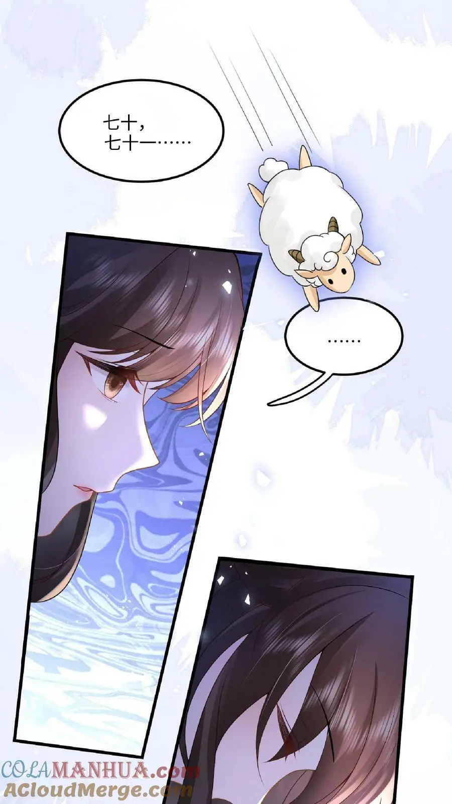 第21话 这你都要回味？ 第13页
