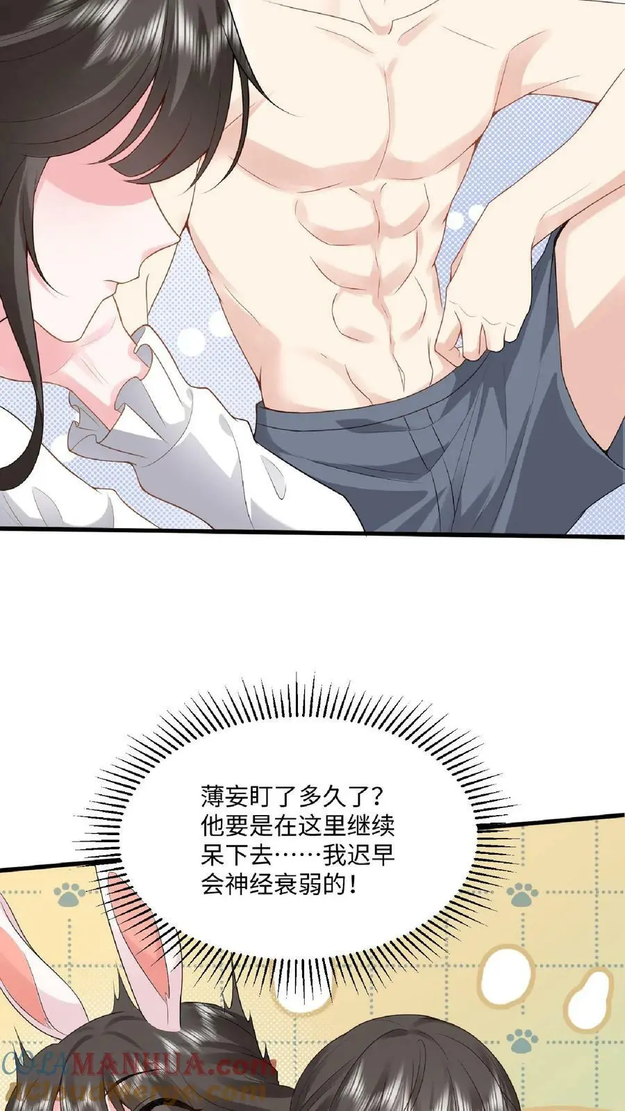 第21话 这你都要回味？ 第19页