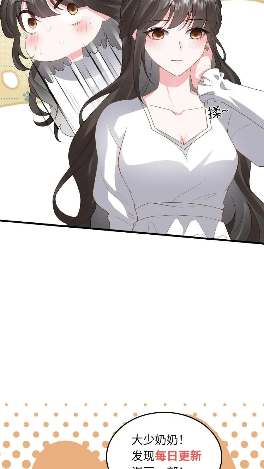 第21话 这你都要回味？ 第20页