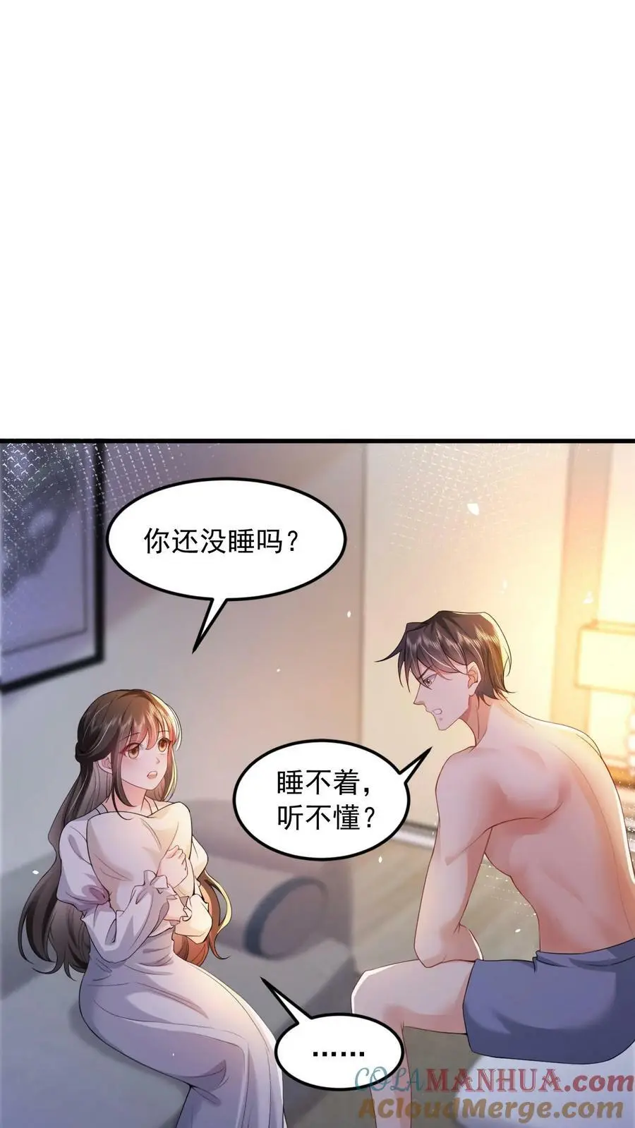 第20话 睡不着，给我数数 第11页