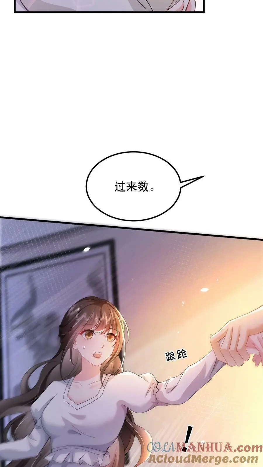 第20话 睡不着，给我数数 第13页