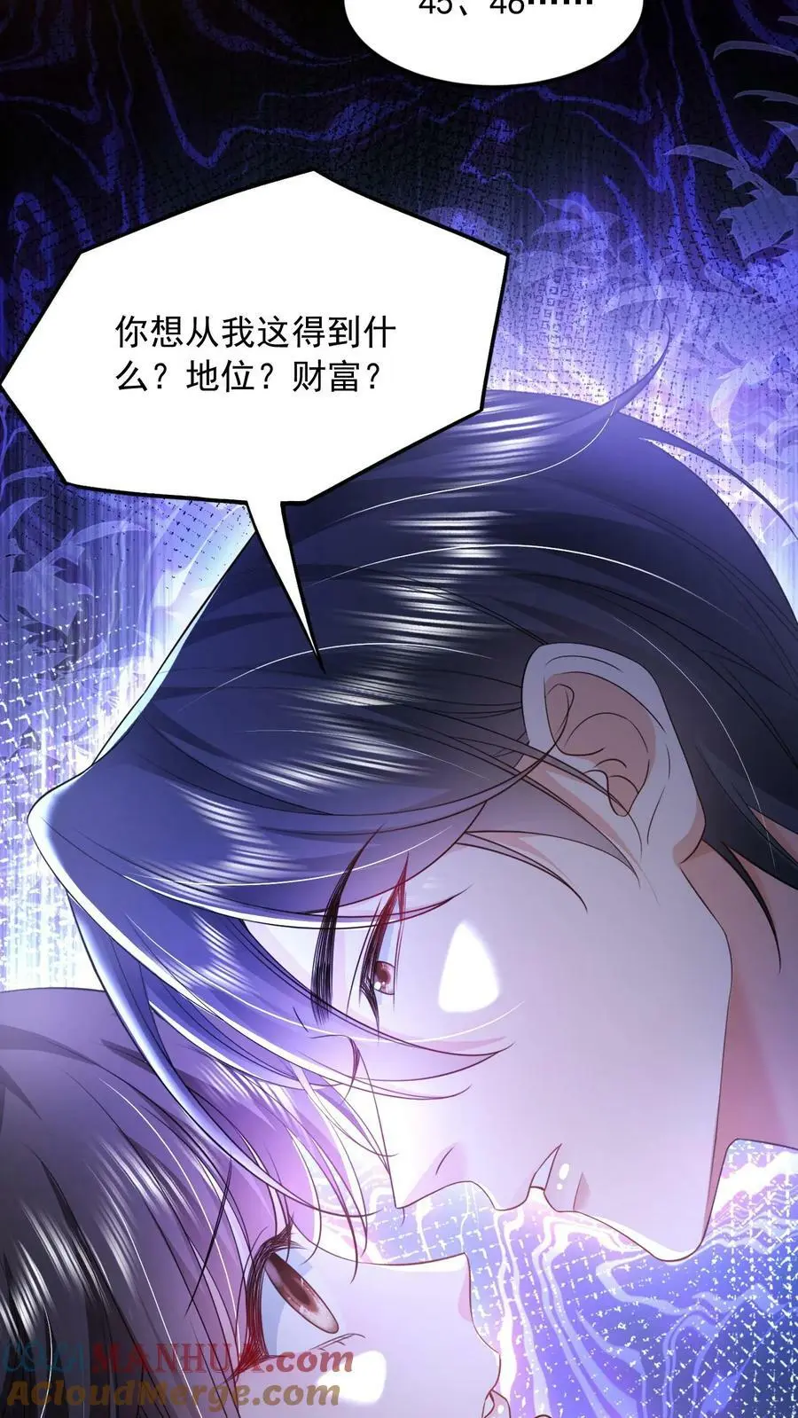 第20话 睡不着，给我数数 第21页