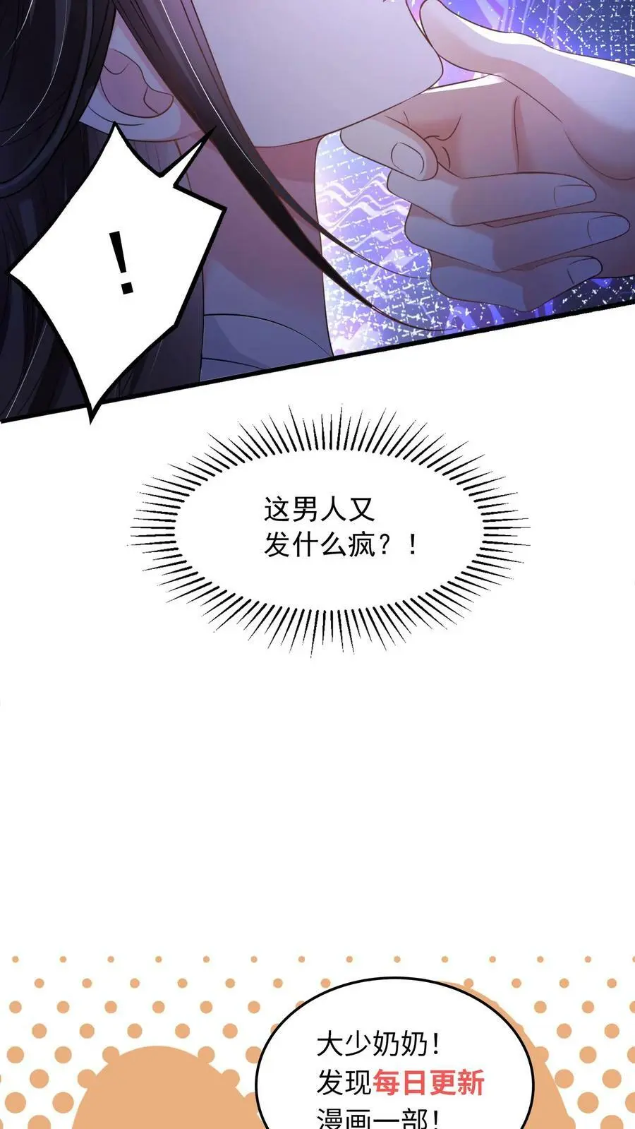 第20话 睡不着，给我数数 第22页