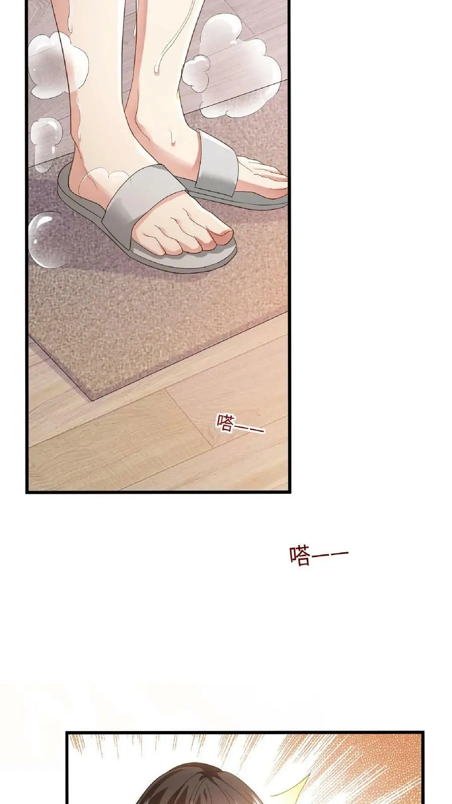 第19话 保持人设 第4页