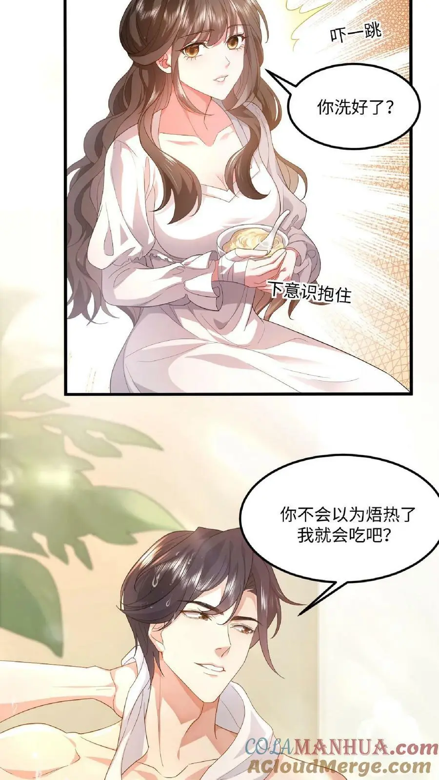 第19话 保持人设 第5页