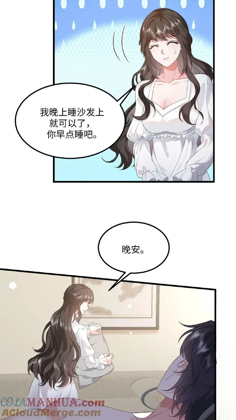 第19话 保持人设 第13页