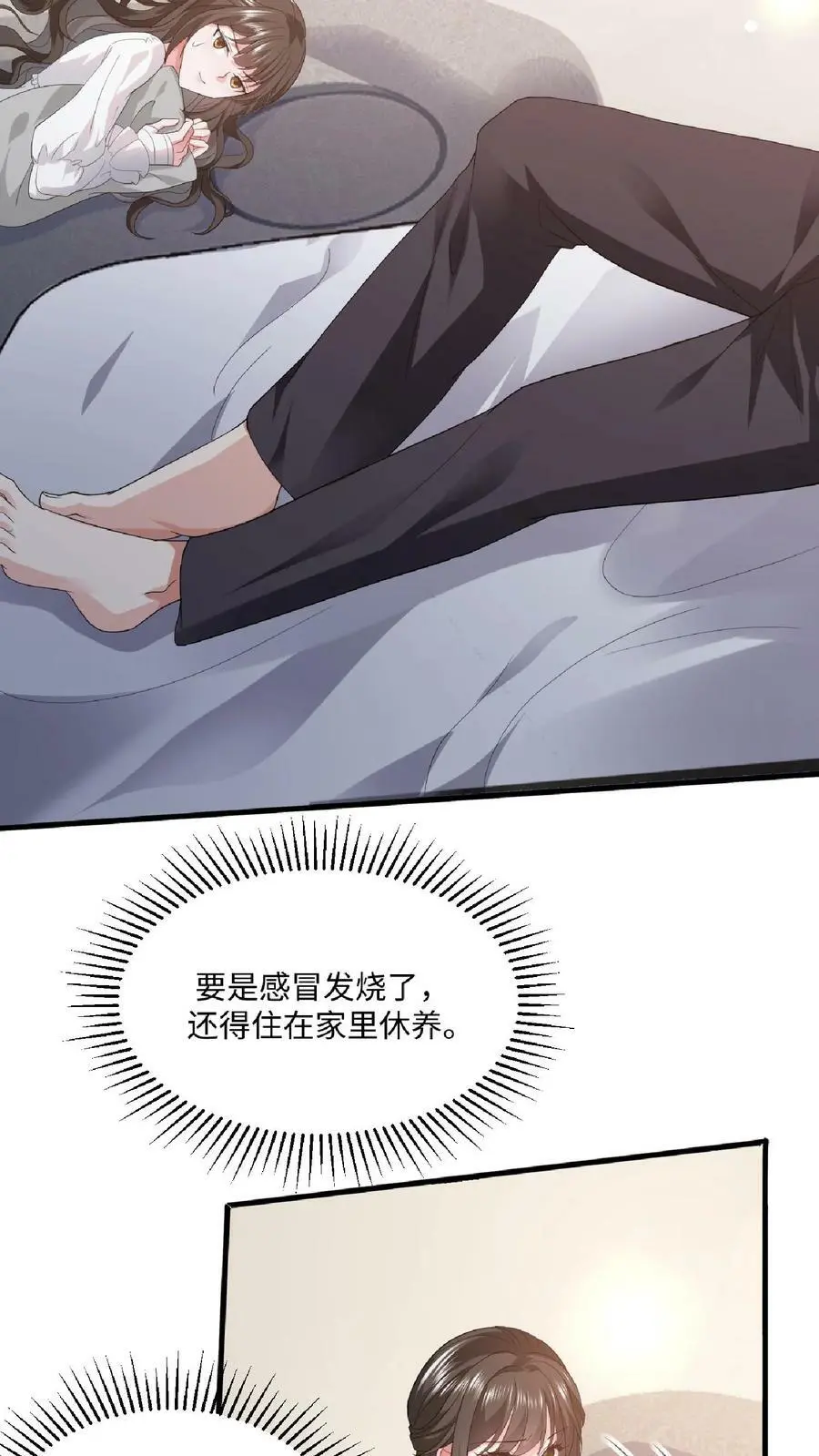 第19话 保持人设 第18页