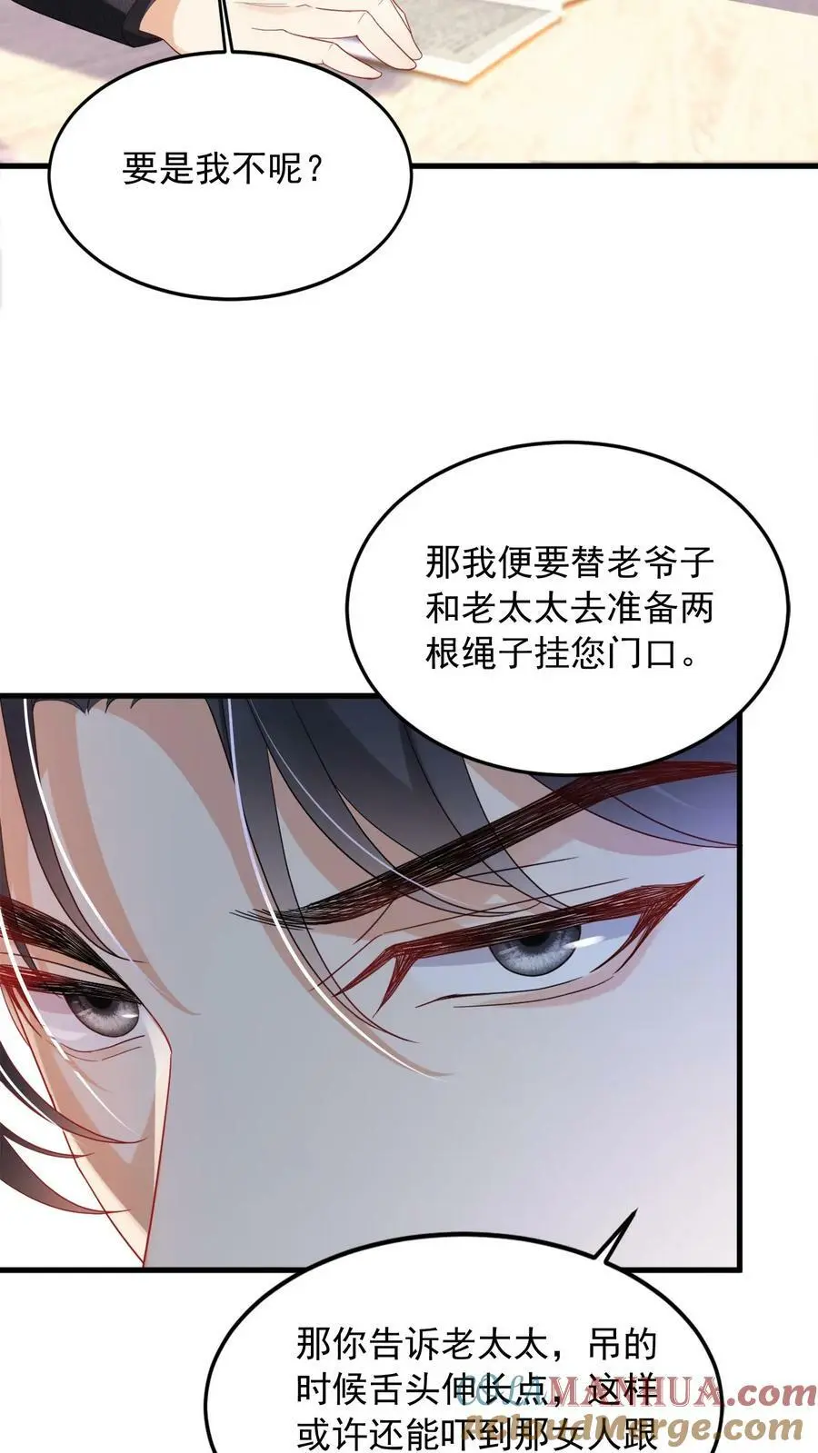 第18话 今晚会住下 第3页