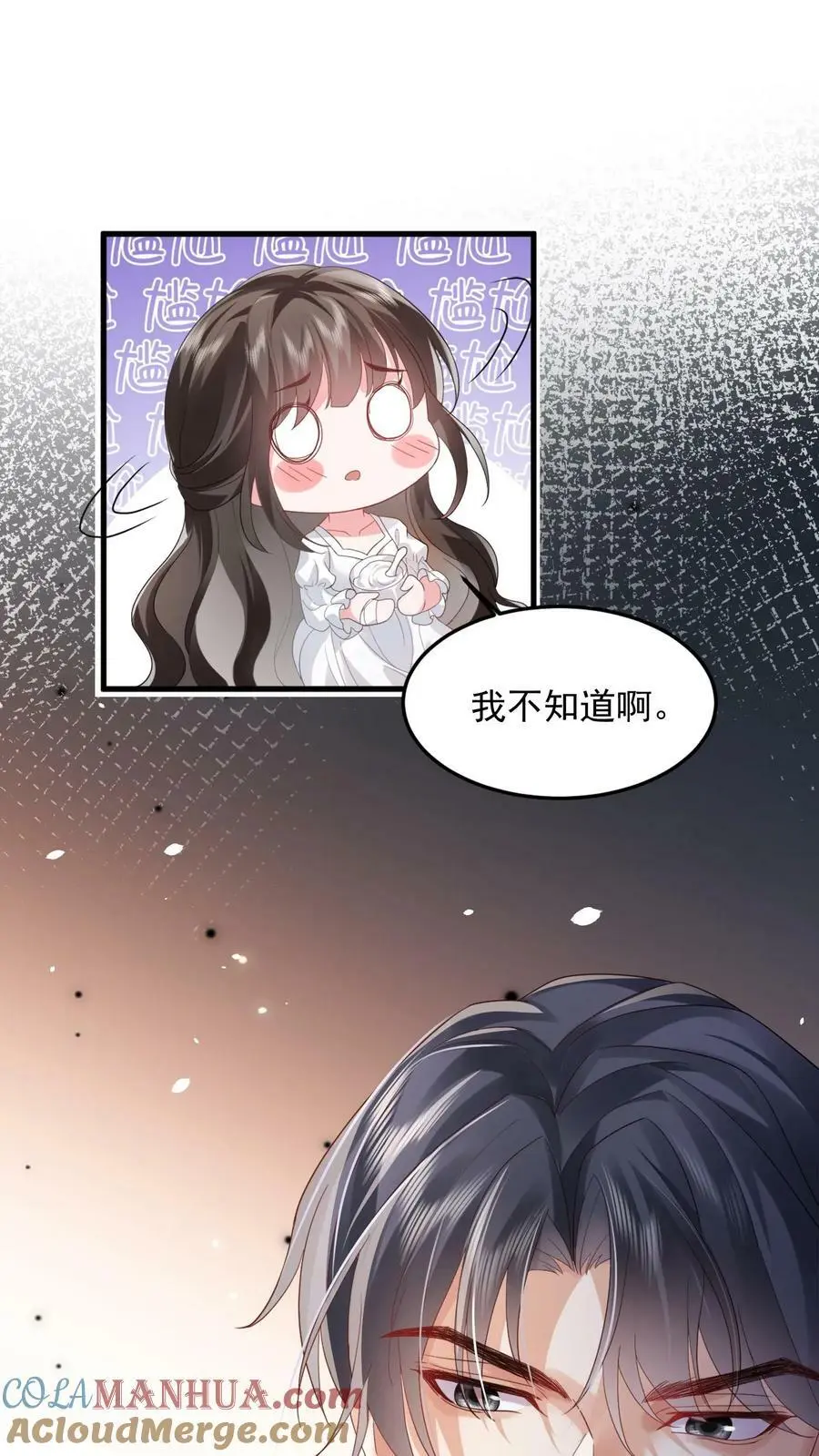 第18话 今晚会住下 第15页