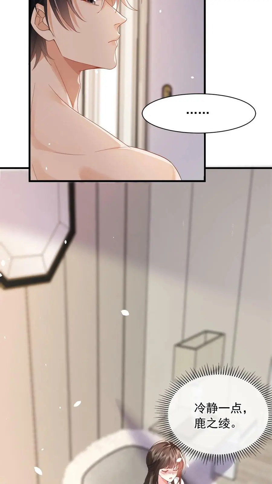 第18话 今晚会住下 第24页