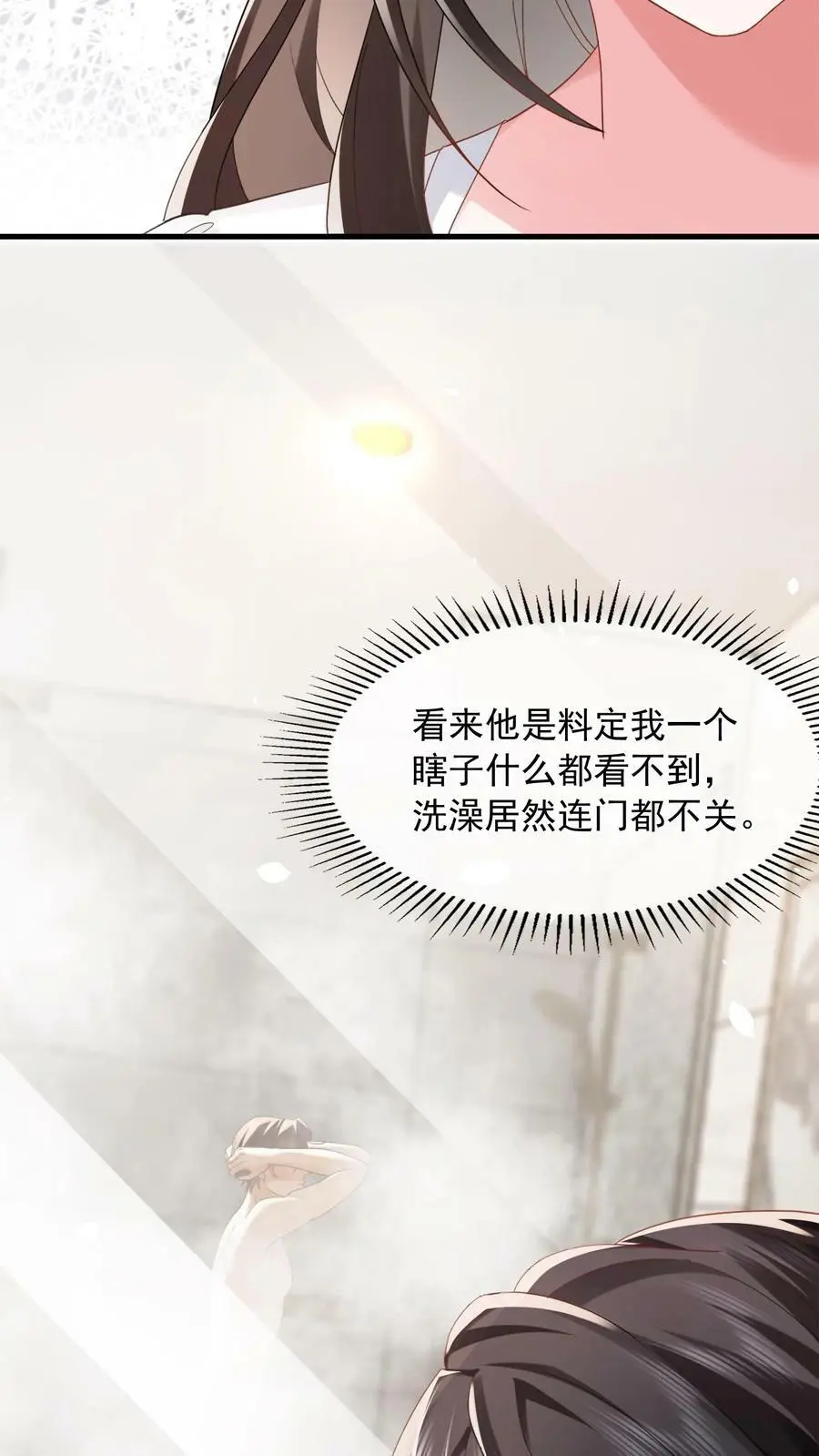 第18话 今晚会住下 第26页