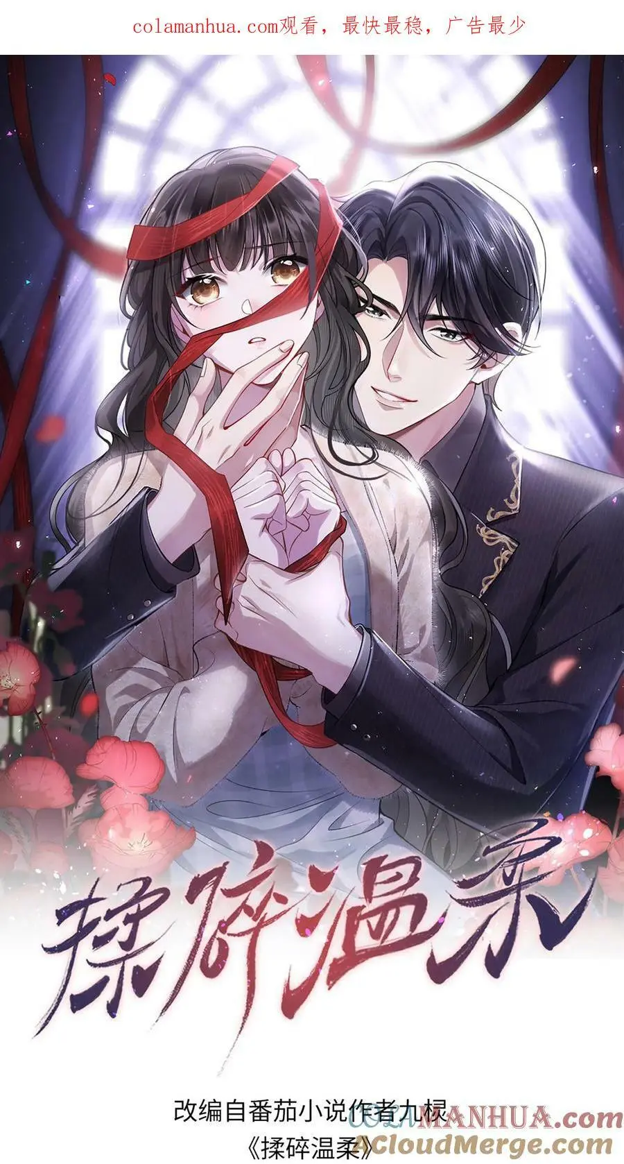 第17话 暗恋？不存在的 第1页
