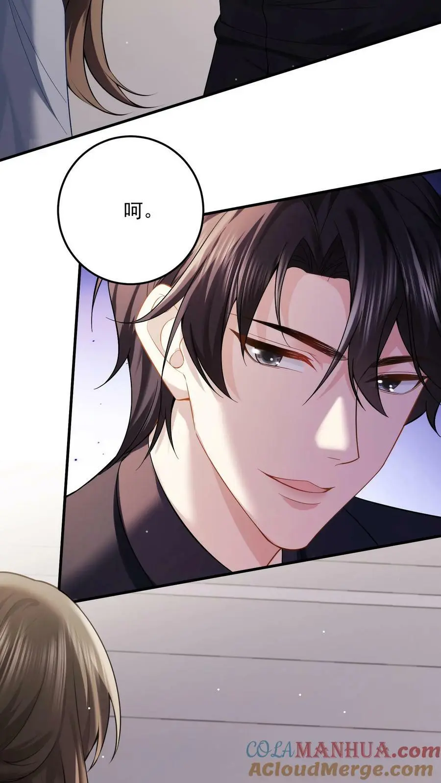 第17话 暗恋？不存在的 第3页