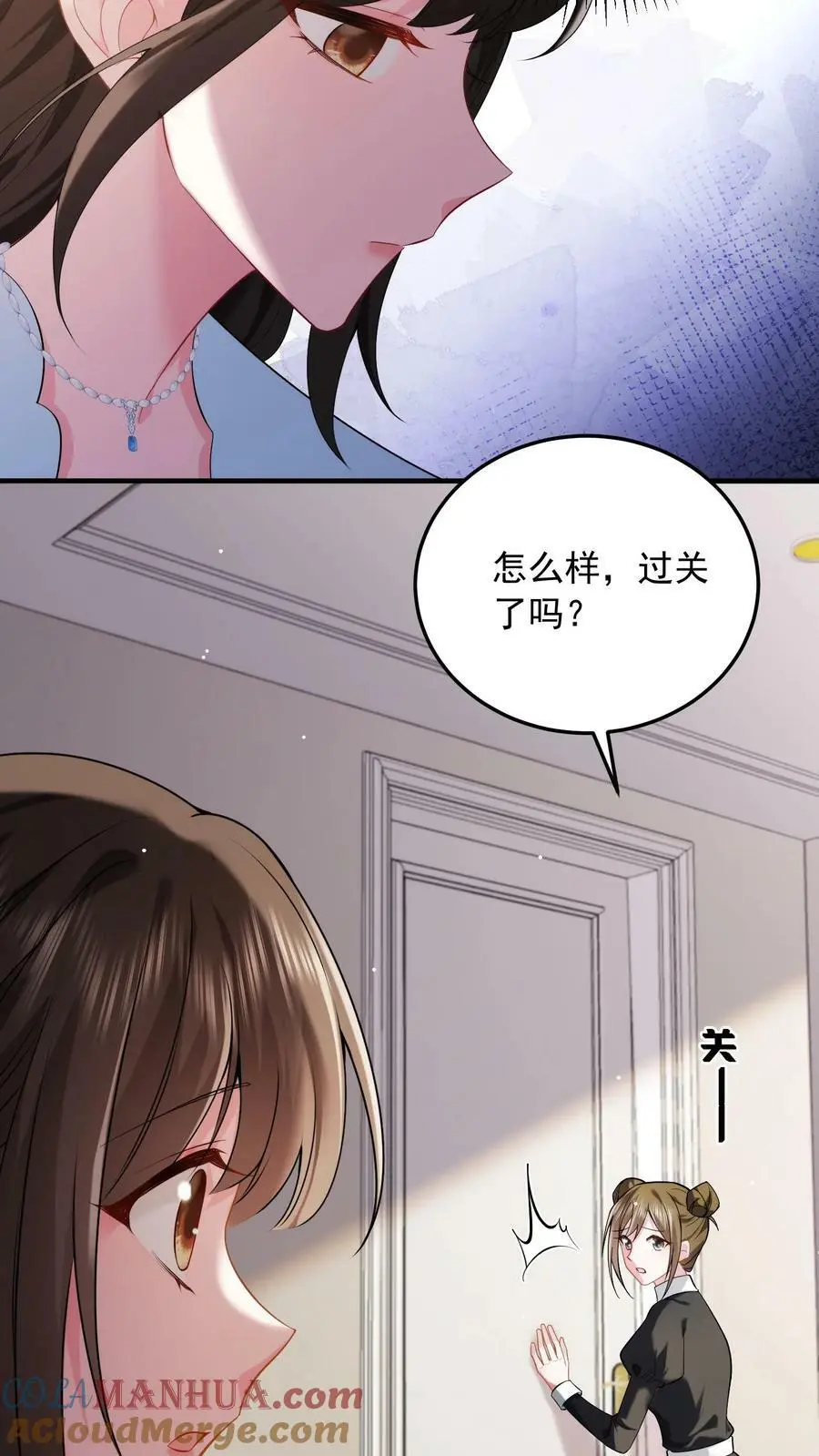 第17话 暗恋？不存在的 第5页