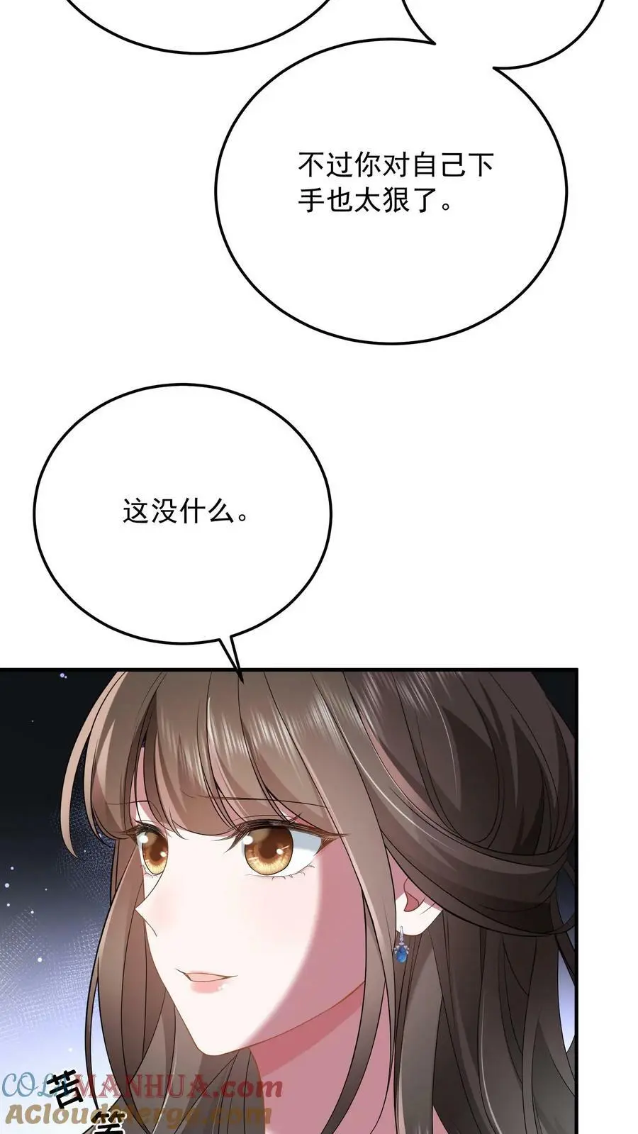 第17话 暗恋？不存在的 第19页