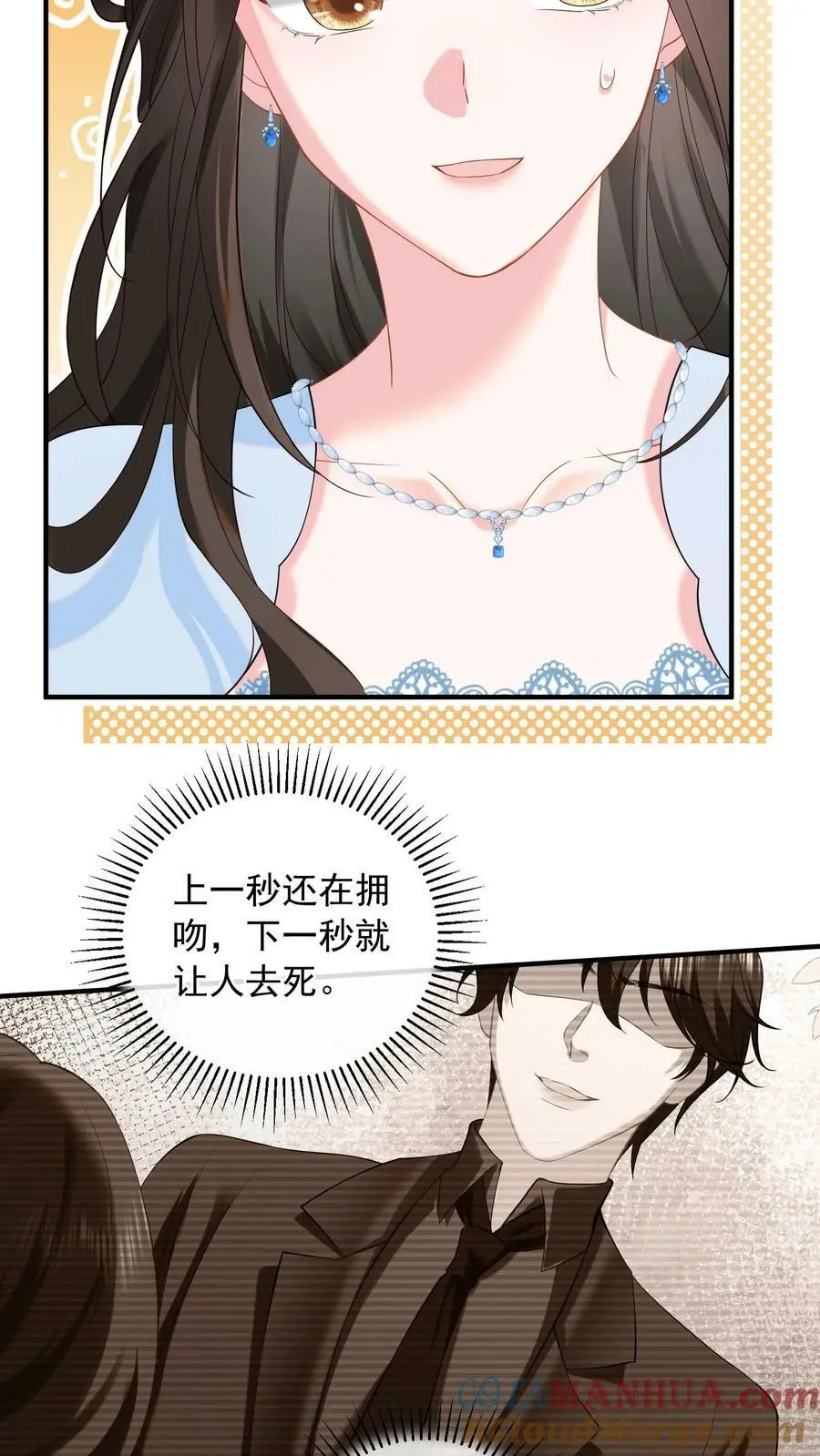第17话 暗恋？不存在的 第23页