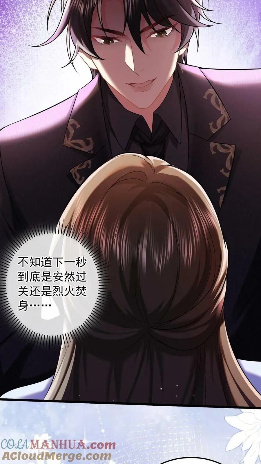第16话 试探 第5页