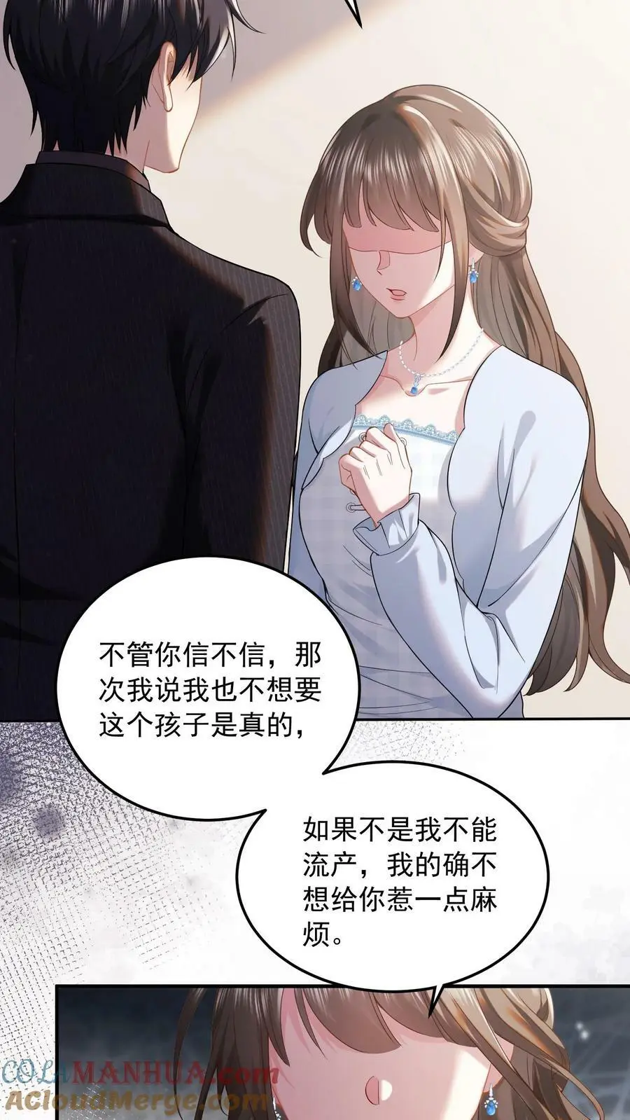 第16话 试探 第9页